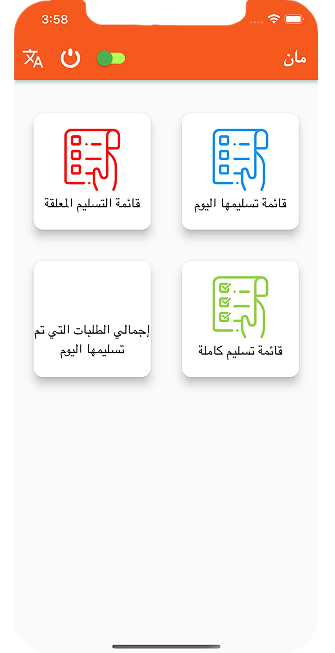 Arabic Order Tracking System